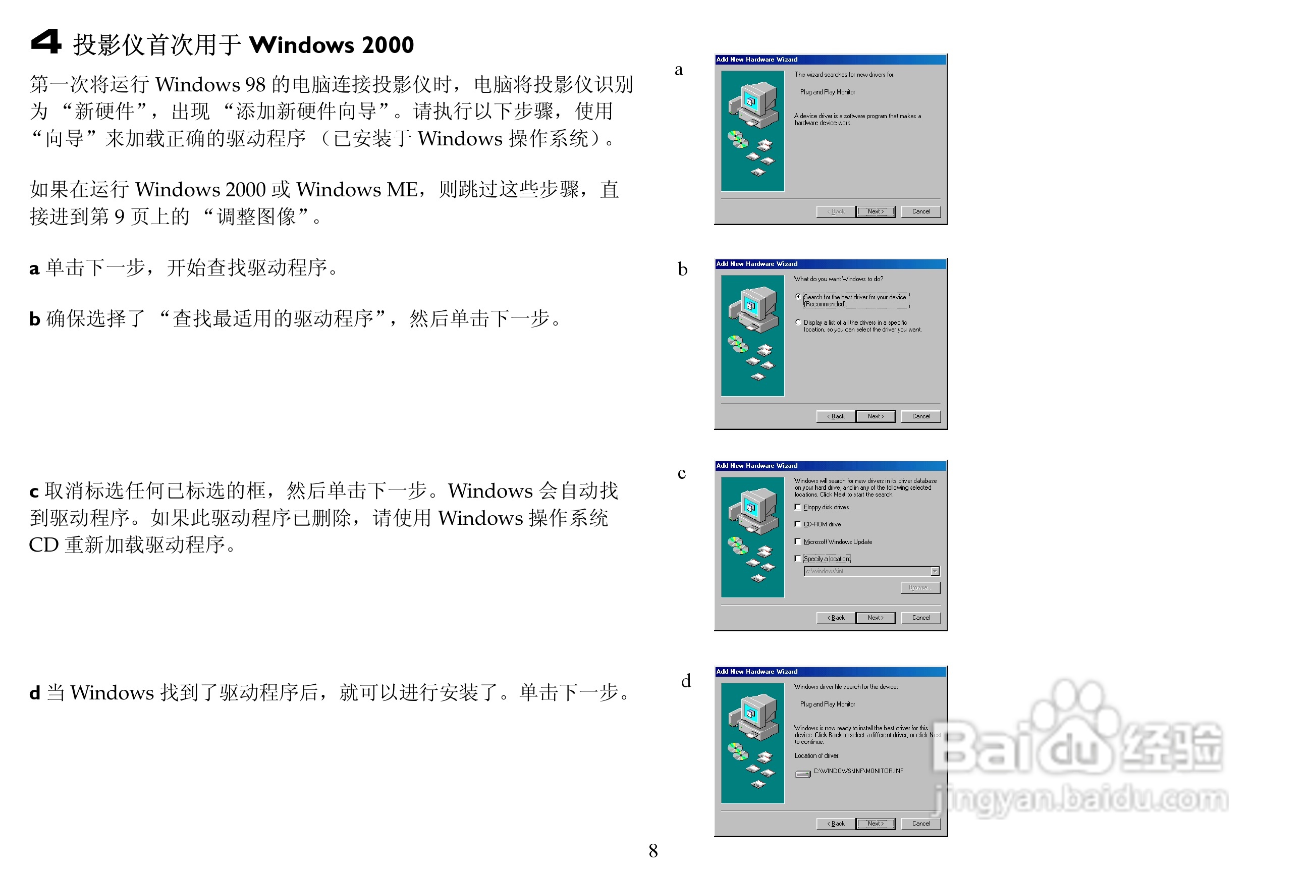 富可视 LP240投影机说明书:[1]