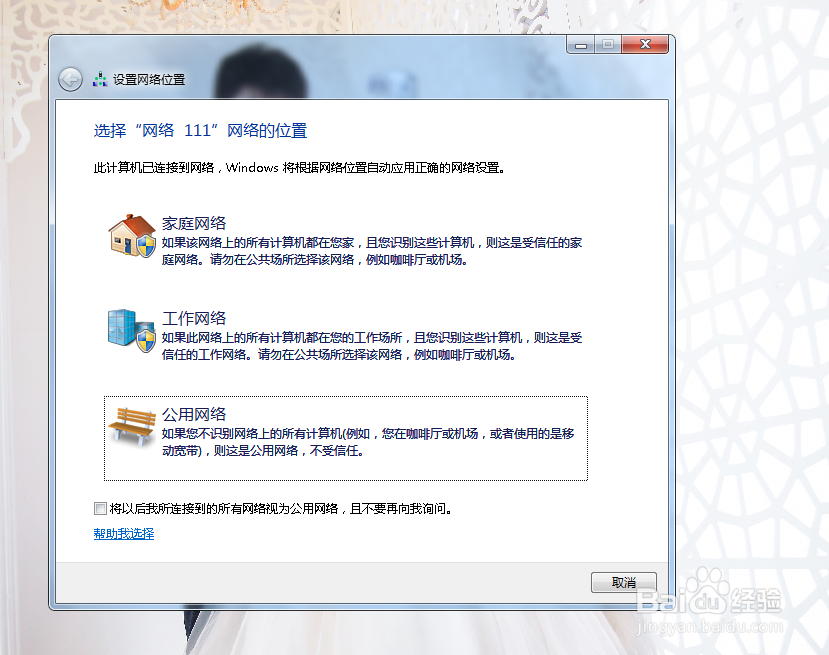让电脑使用手机的网络的方法