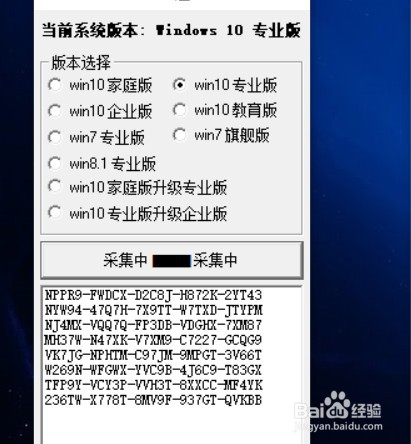 怎么使用激活码激活win10