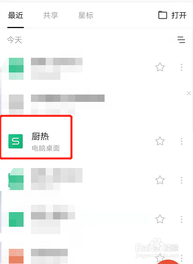如何在手机WPS工作簿中添加新工作表？
