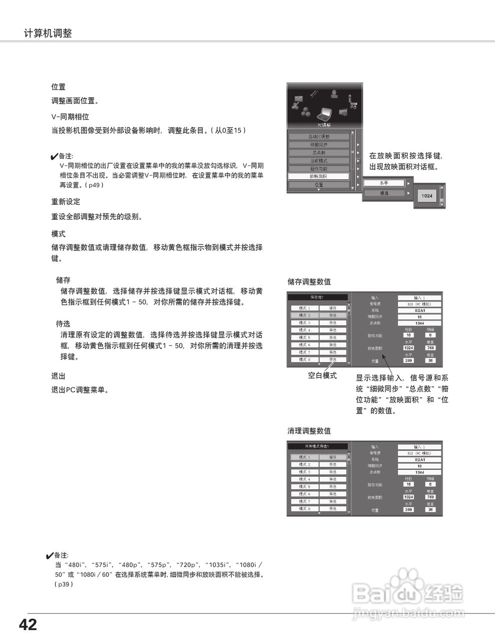 EIKI爱其 LC-X6A说明书:[5]