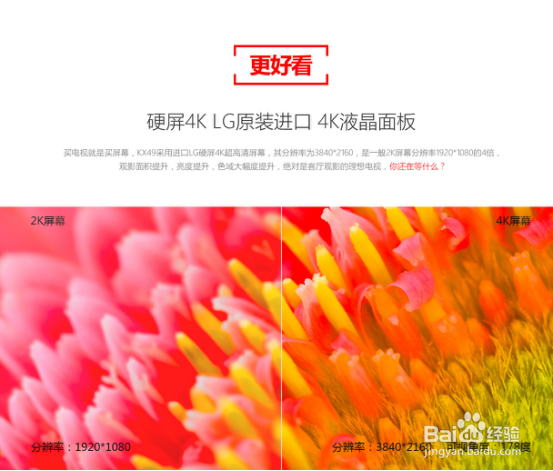 卧室电视选购注意事项