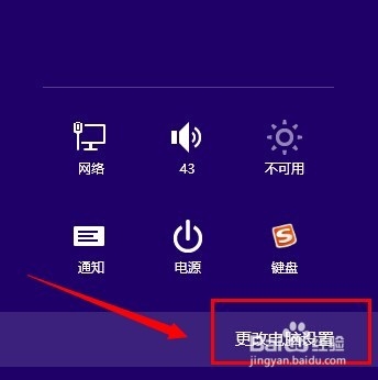 怎么取消win8电脑开机密码 win8取消开机密码