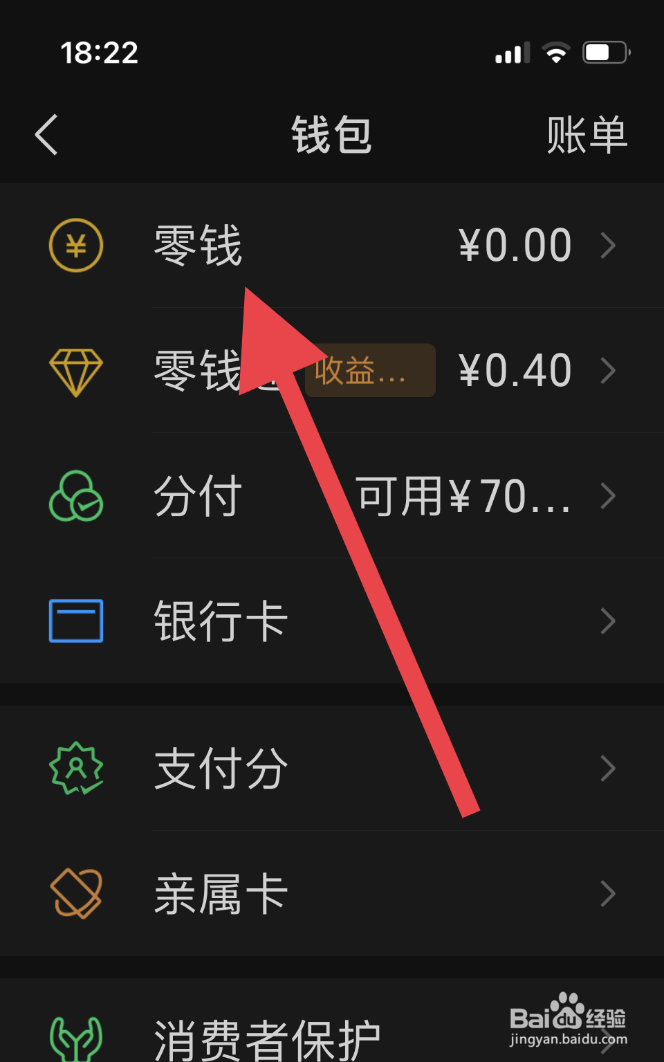 微信没钱怎么办