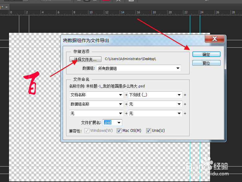 如何用ps批量做图片字幕