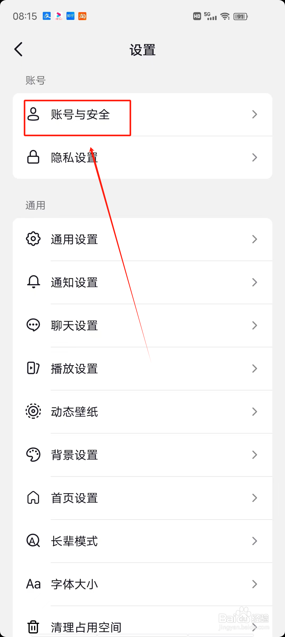 抖音号在哪里查看