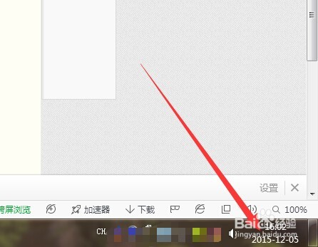 win7系统如何设置时间显示格式？