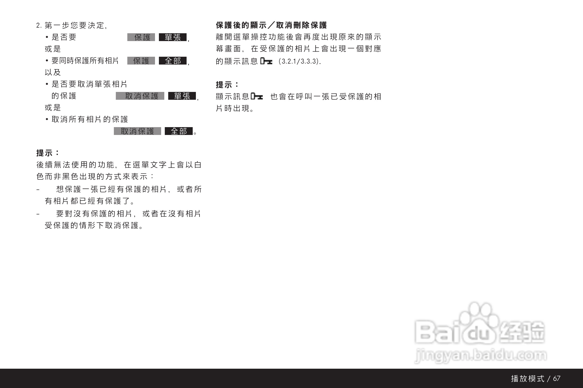 LEICA M9-P数码相机说明书:[8]