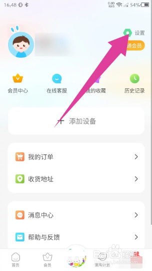 火火兔如何设置密码？