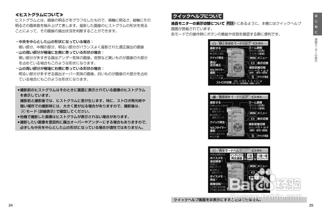 日立 HDC-632数码相机说明书:[2]