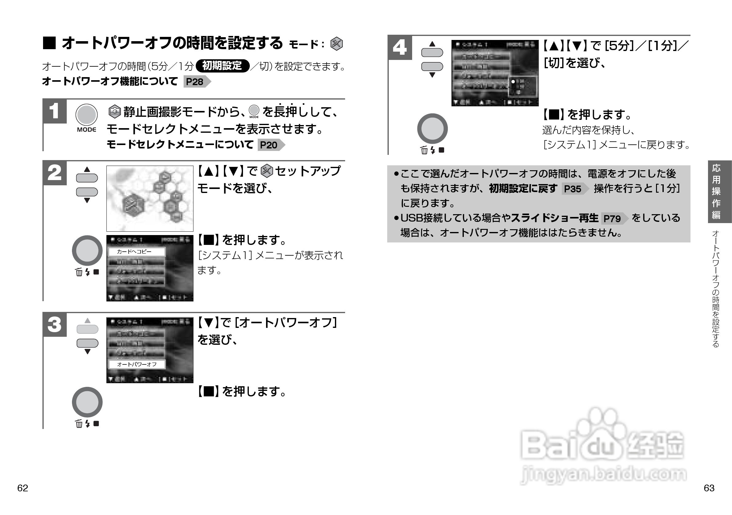 日立 HDC-302slim数码相机说明书:[4]