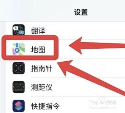 怎么共享iphone地图到达时间?