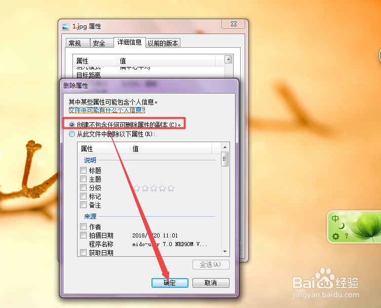怎么查看照片的详细信息并删除