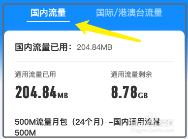 中国移动如何查询账单