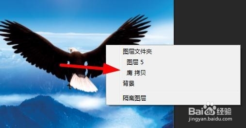 ps设计教程：[13]移动工具选择图层的技巧