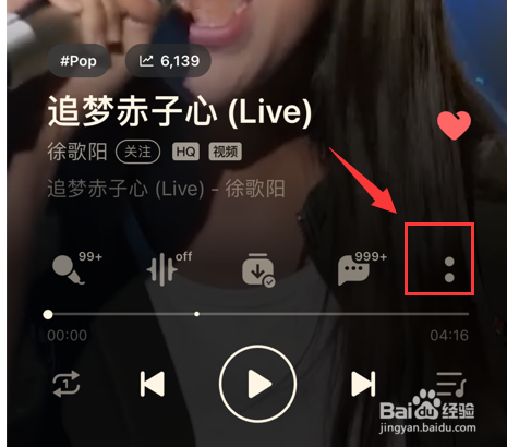 qq音乐怎么设置手机铃声