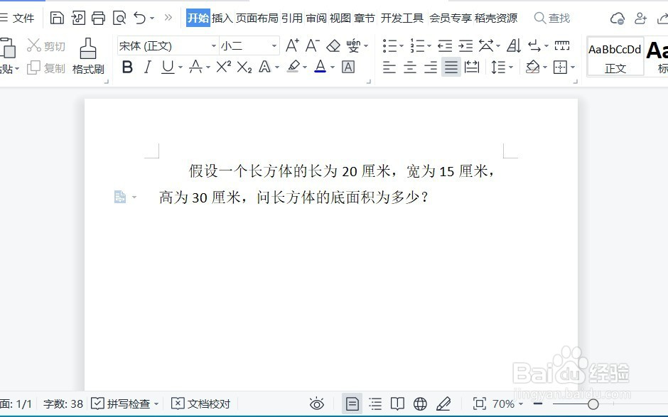 底面积用字母怎么表示