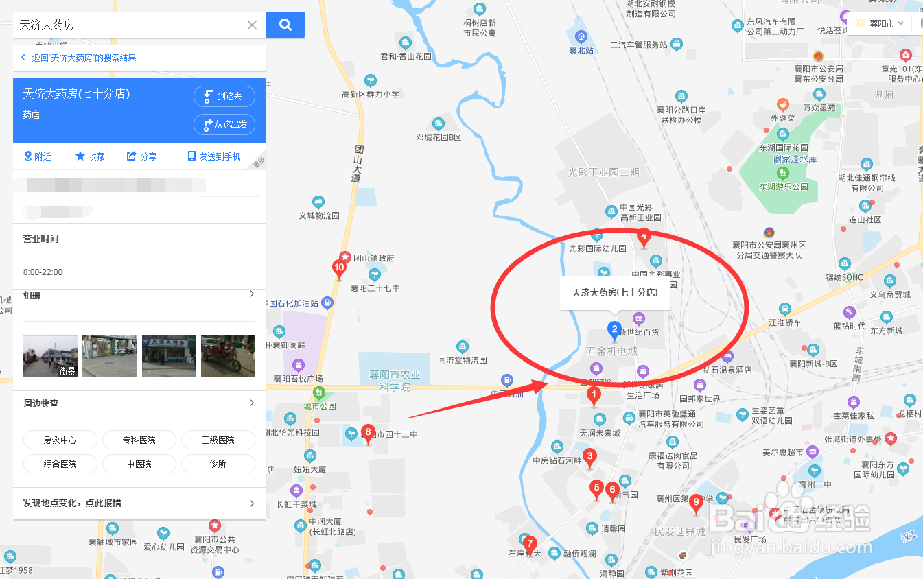 百度地图网页版实景图怎么看