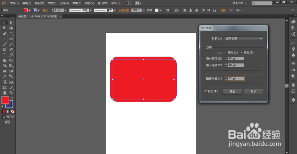 Ai中怎么将矩形变成圆角矩形