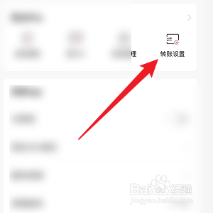 招商银行怎样添加转账伙伴