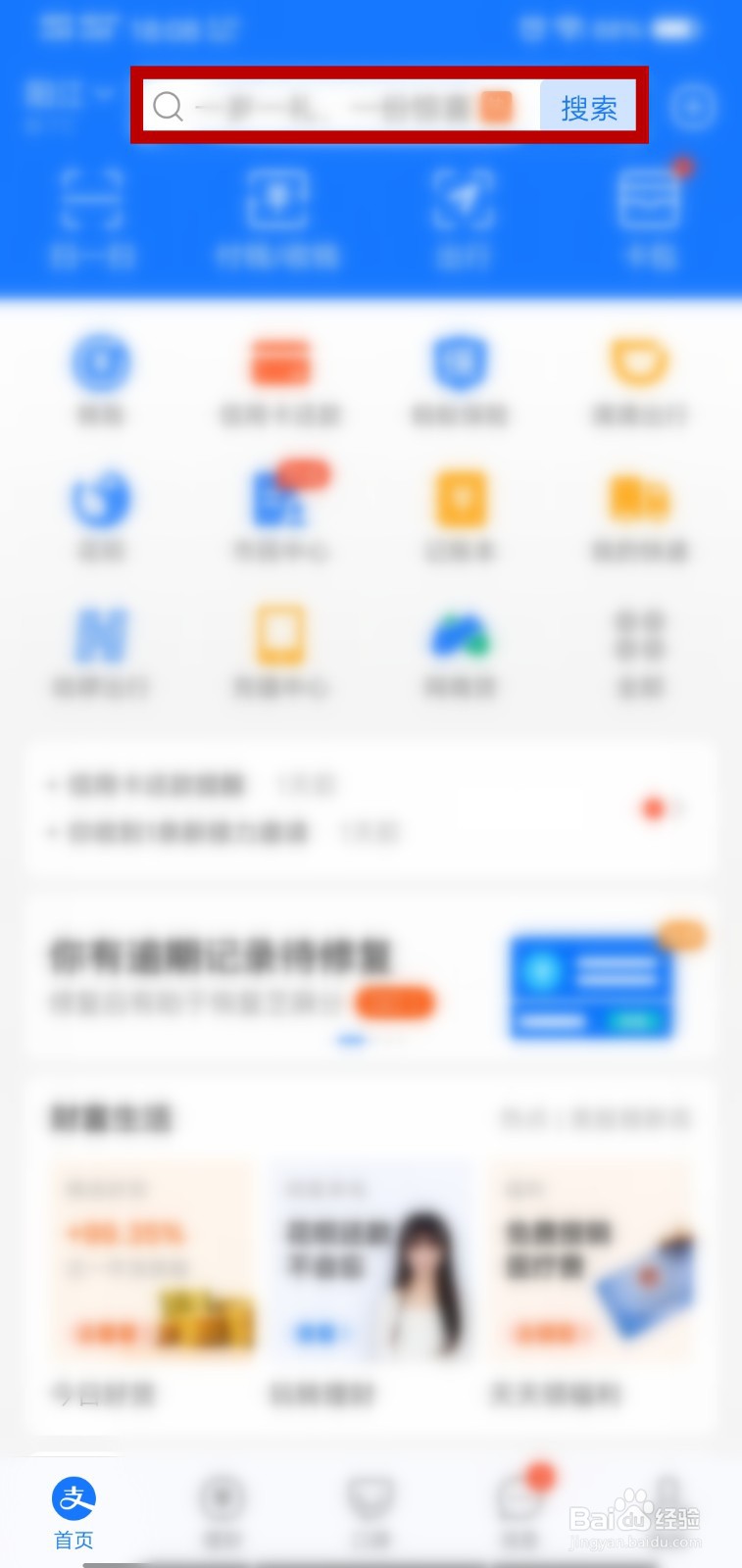 怎么查看2020支付宝年度账单总收支