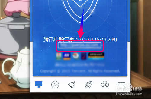 腾讯电脑管家百万Q币活动怎么领?怎么获取礼包?