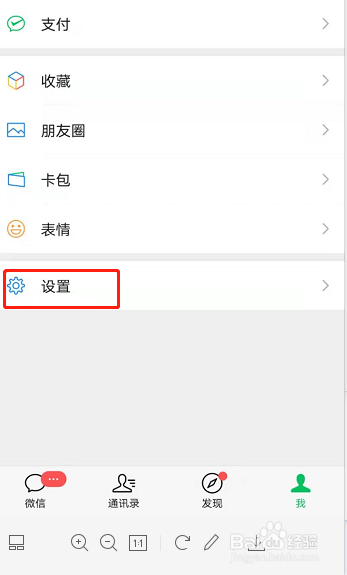 微信如何设置青少年开启模式