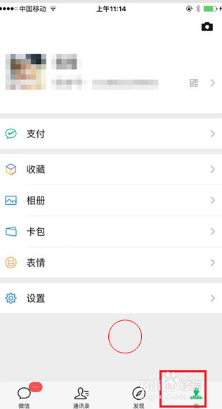 如何设置微信的聊天背景图