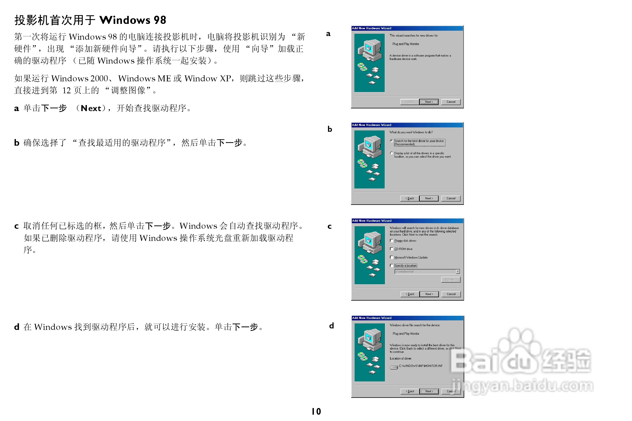 ASK Proxima C160投影机说明书:[2]
