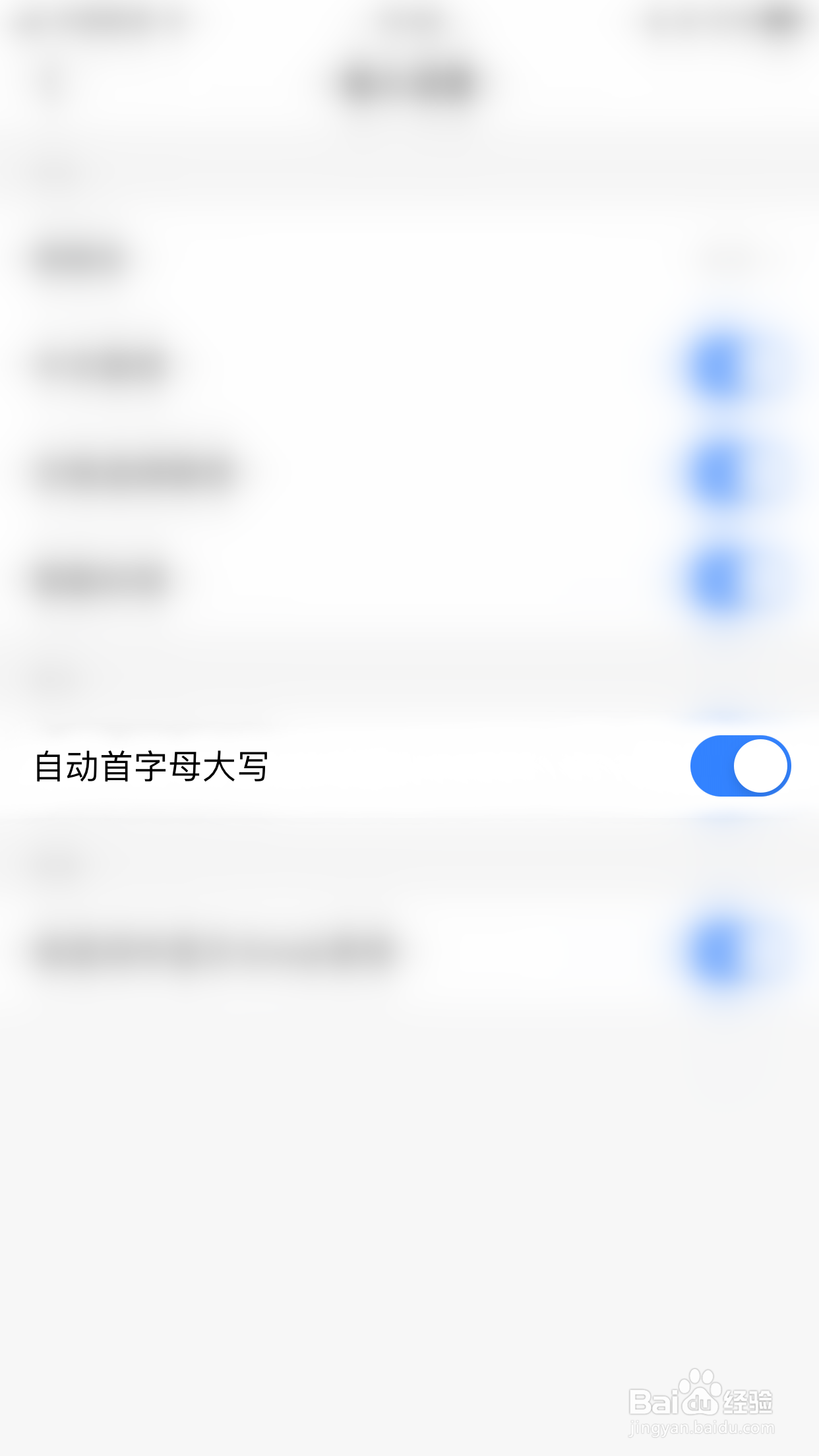 蘑菇输入法怎么停用自动首字母大写