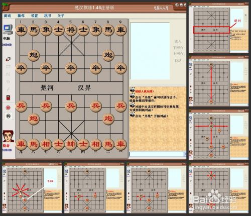 中国象棋基本规则