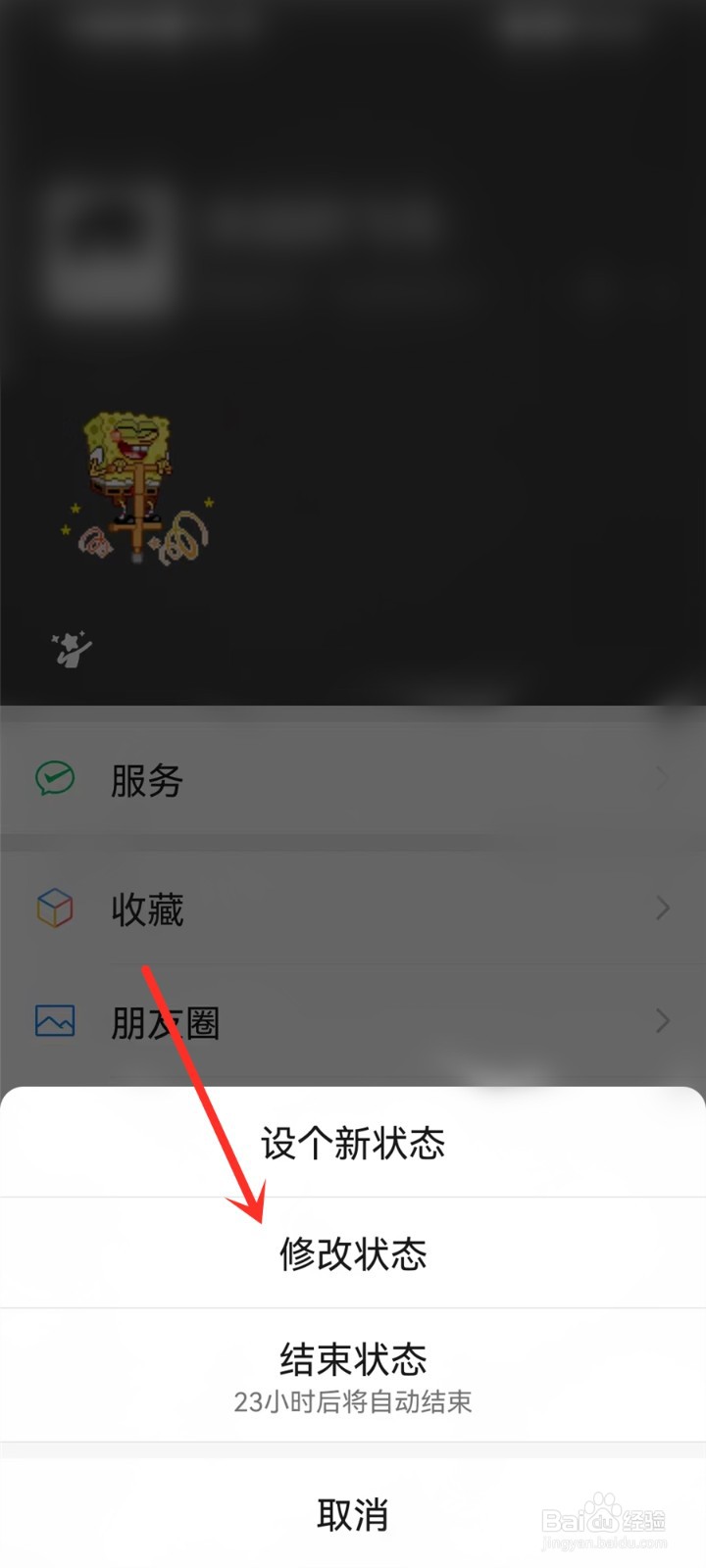 微信怎么关闭农场