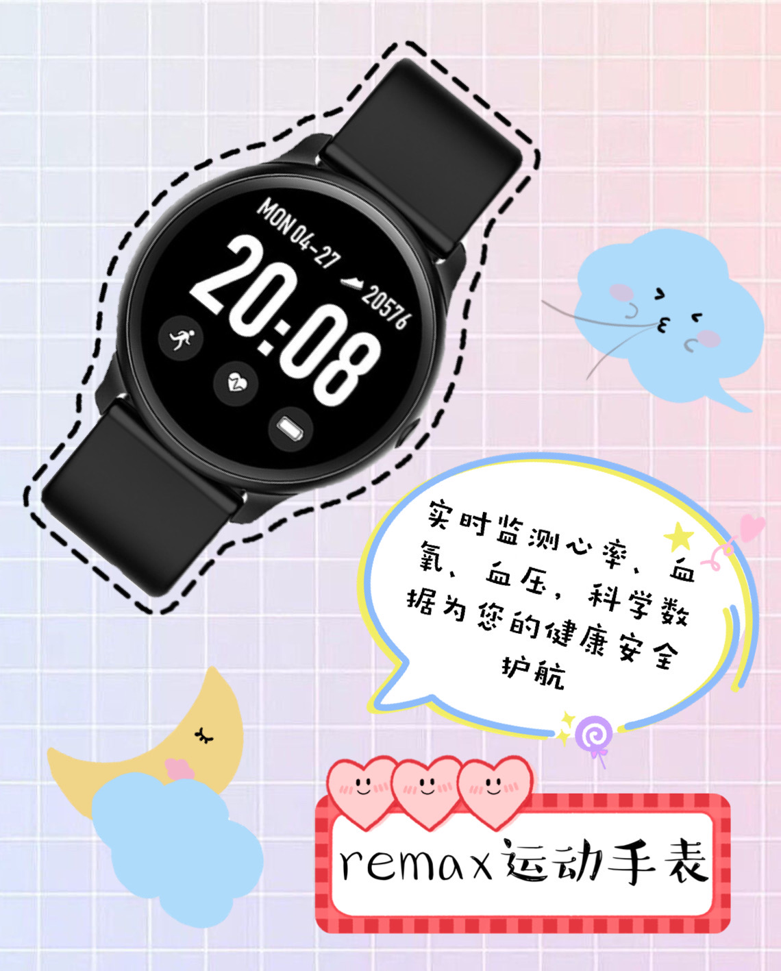 手环手表哪个牌子好实用很重要!