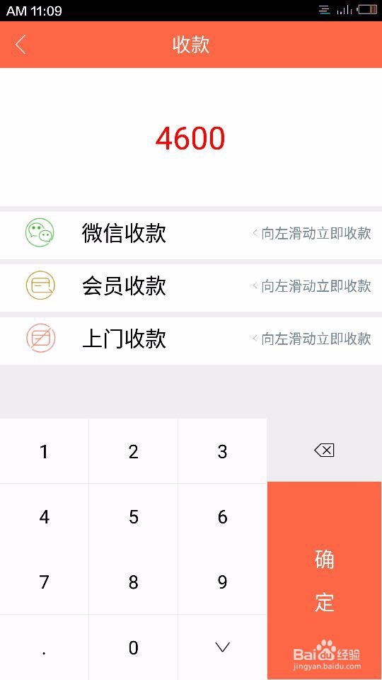 手机刷卡器/手机pos机如何正确刷卡