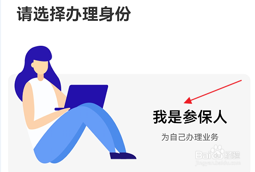 自己怎么交养老保险