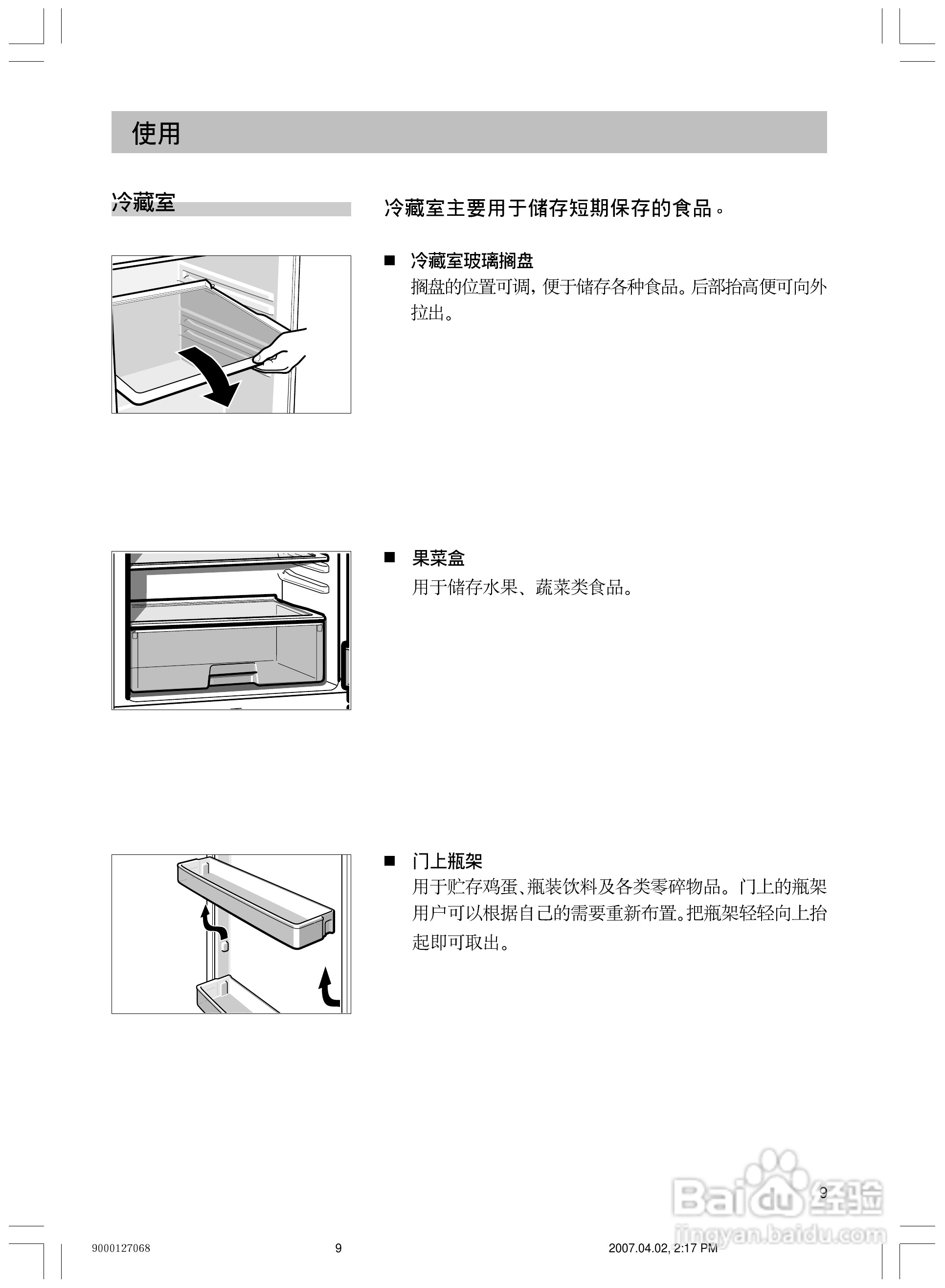 Siemens西门子KK23V32TI冰箱说明书:[1]