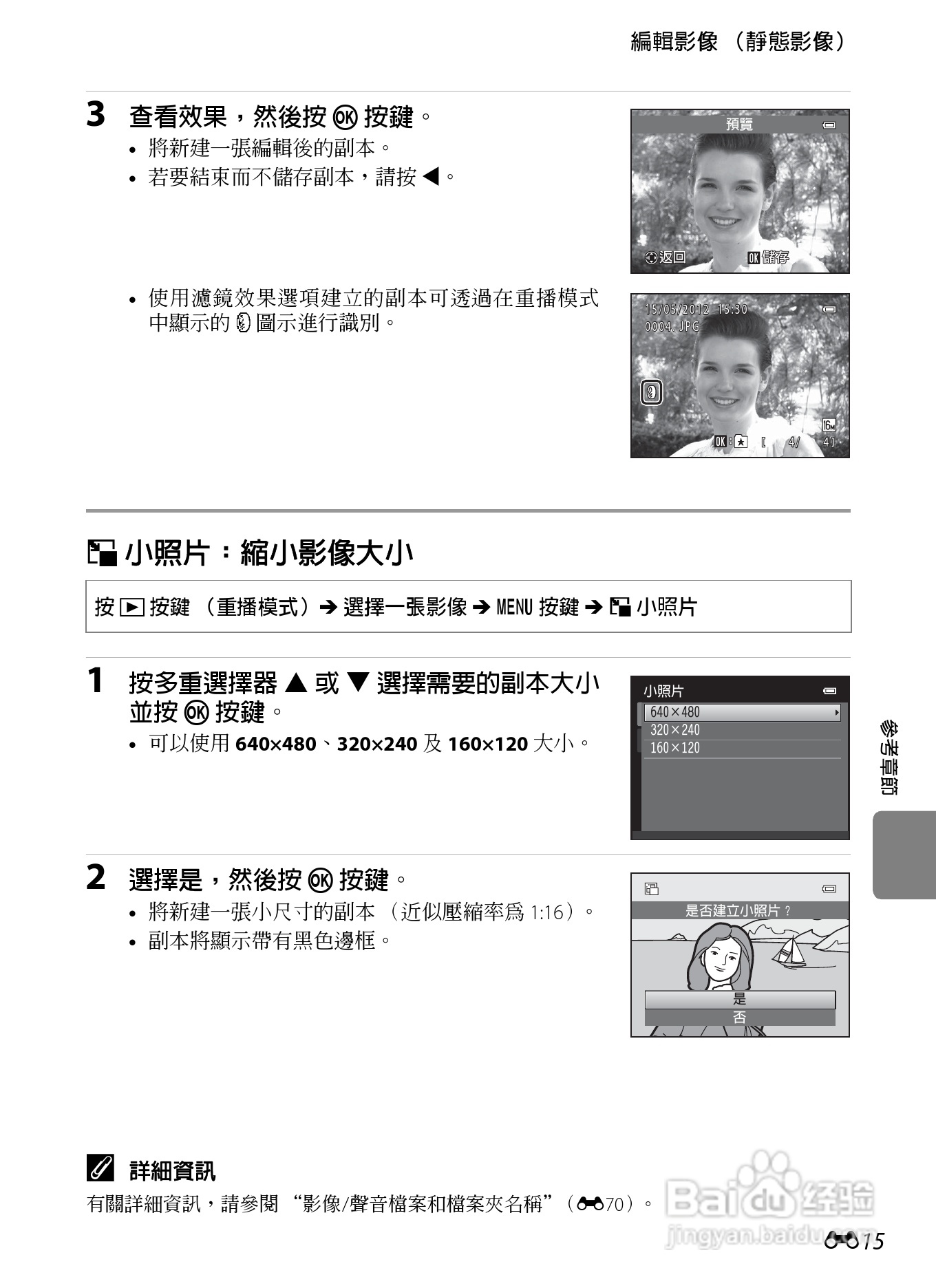 尼康 COOLPIX S3300数码相机说明书:[12]