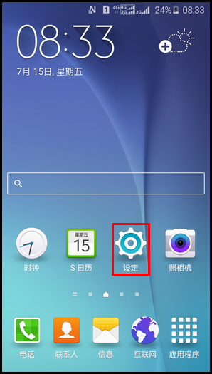 三星手机SM-G9209如何使用国际漫游?