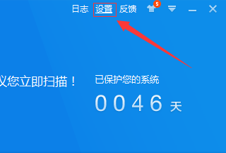 360杀毒如何设置监控所有文件