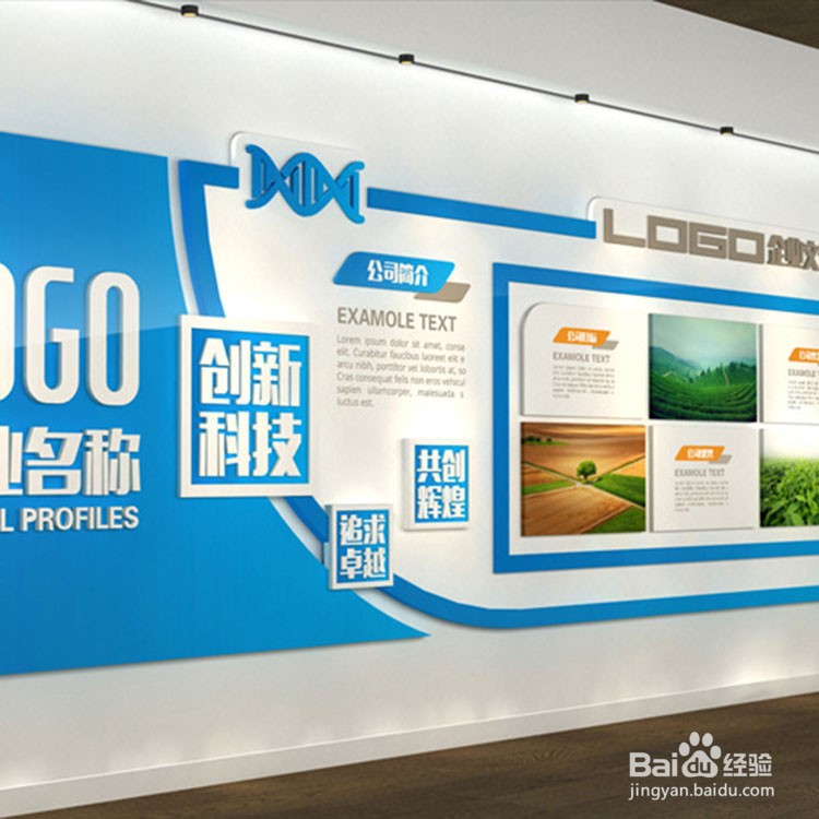 文化墙为什么彰显企业文化的流行趋势