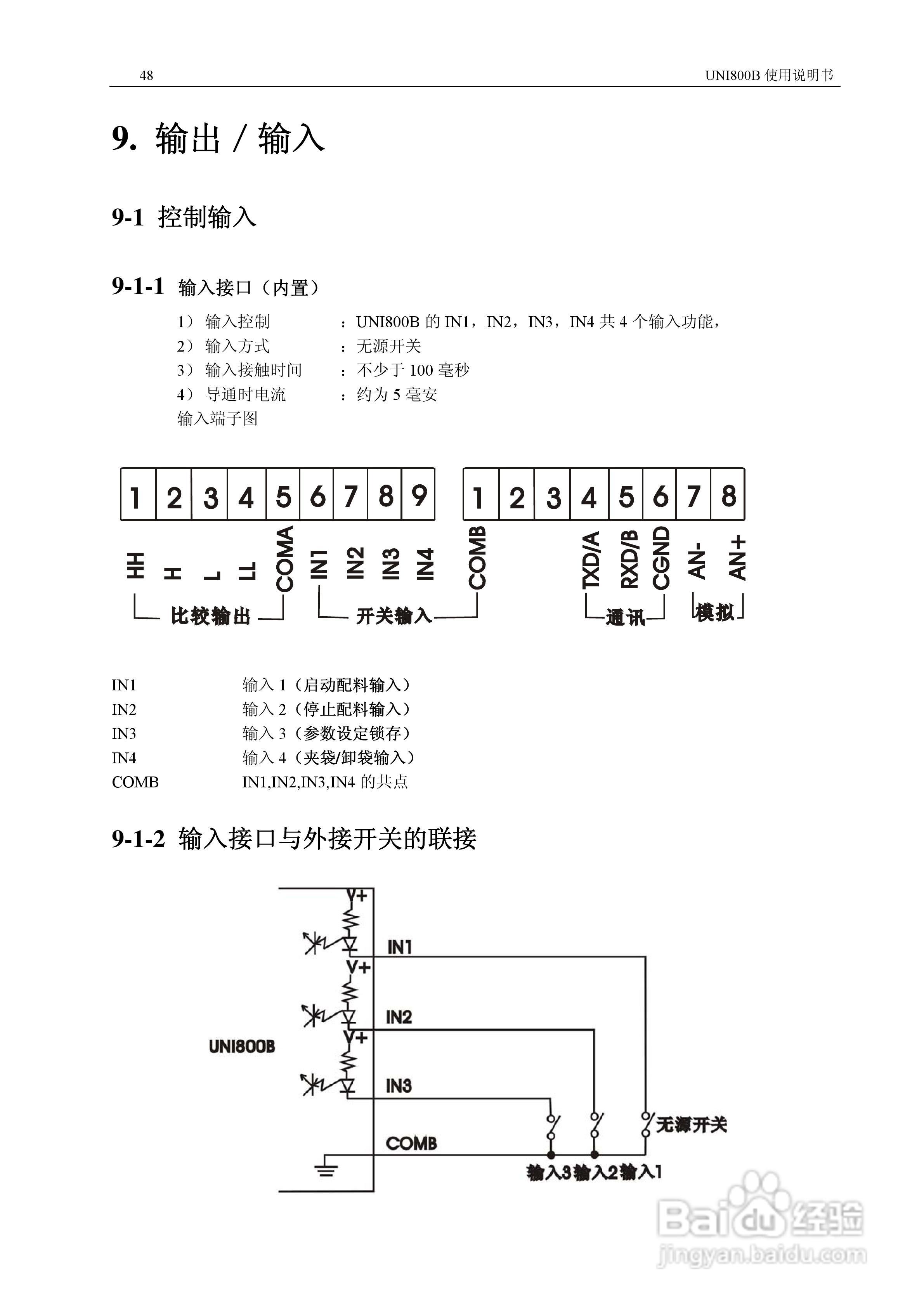 UNI 800B定量秤控制仪使用说明书:[5]