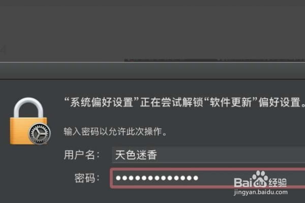 苹果电脑如何关闭自动更新