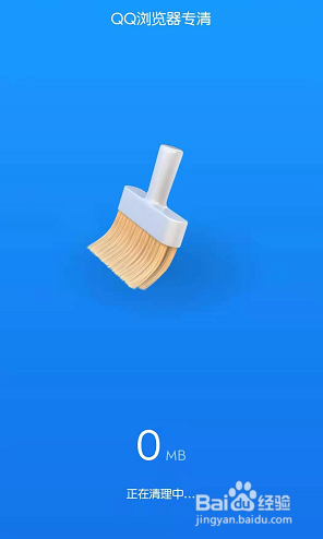 QQ浏览器有比较隐私的浏览记录怎么办