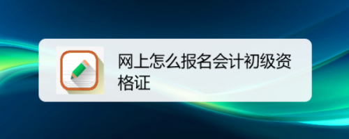 人力资源助理师考试报名_助理培训师考试报名_助理会计师报名网站