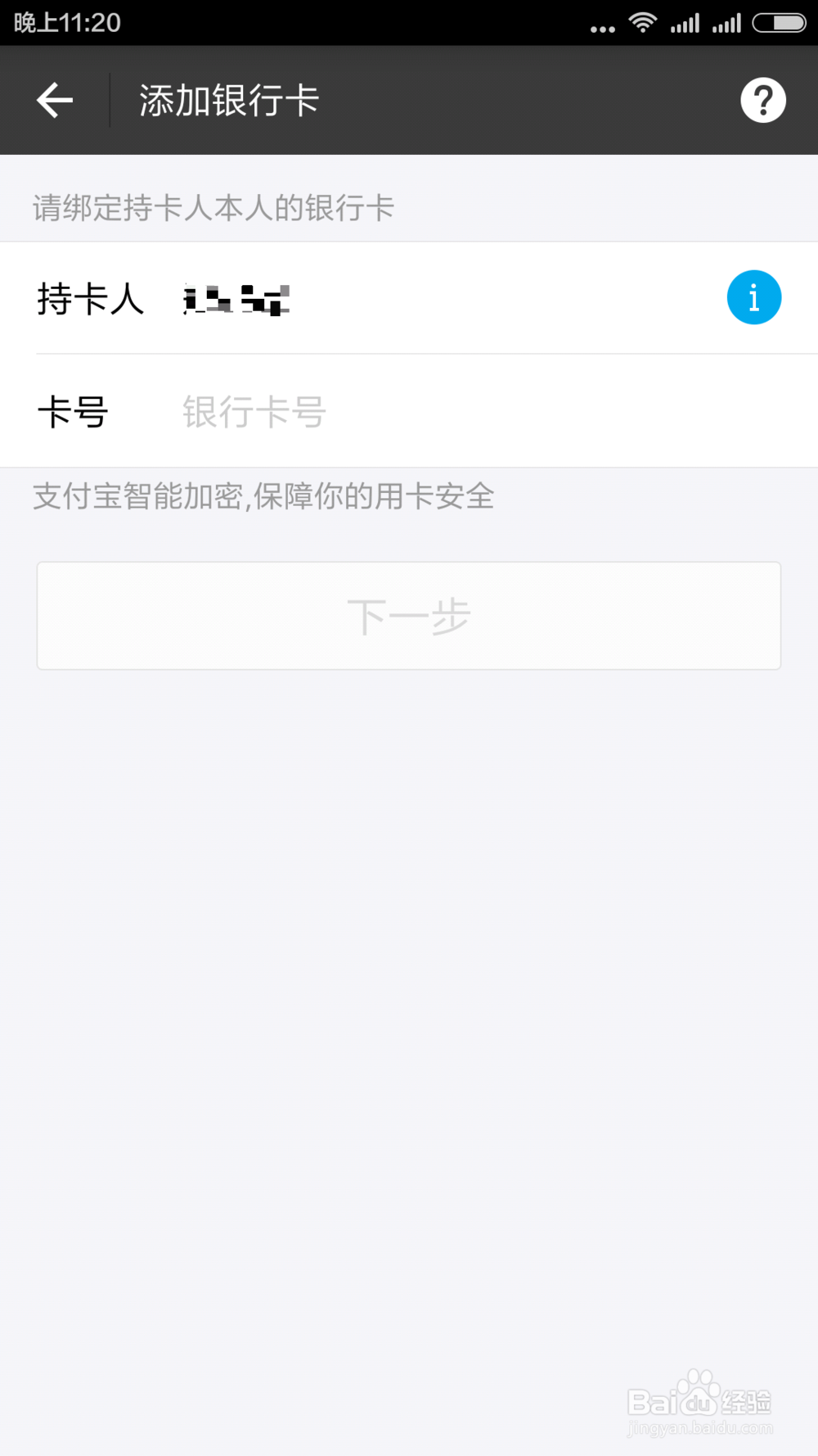 怎么用手机支付宝付款