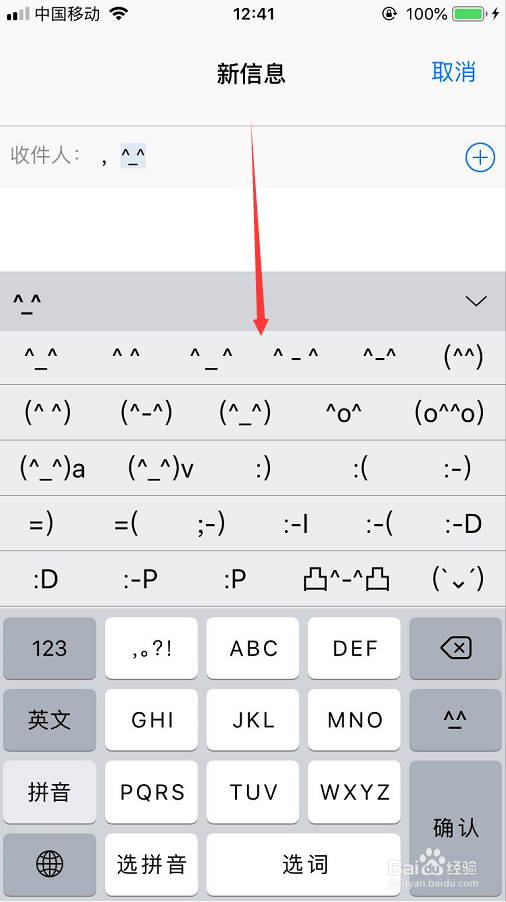 iPhone ios系统九宫格键盘标点符号在哪里