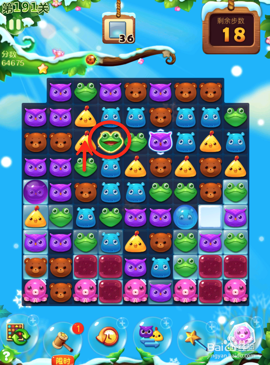 开心消消乐四星攻略