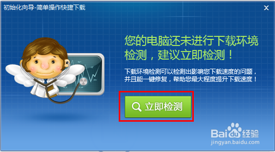 迅雷下载速度突然变慢怎么办