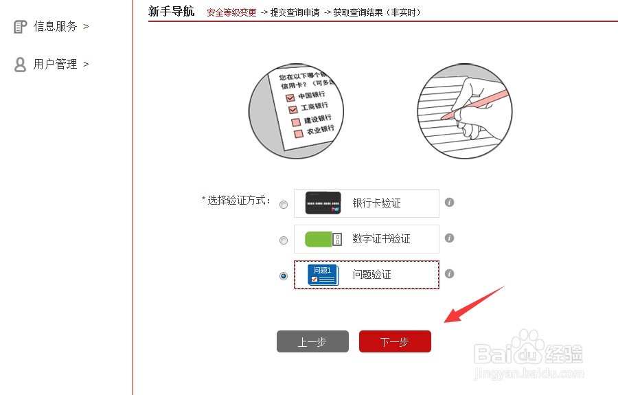 公积金贷款如何看信用记录