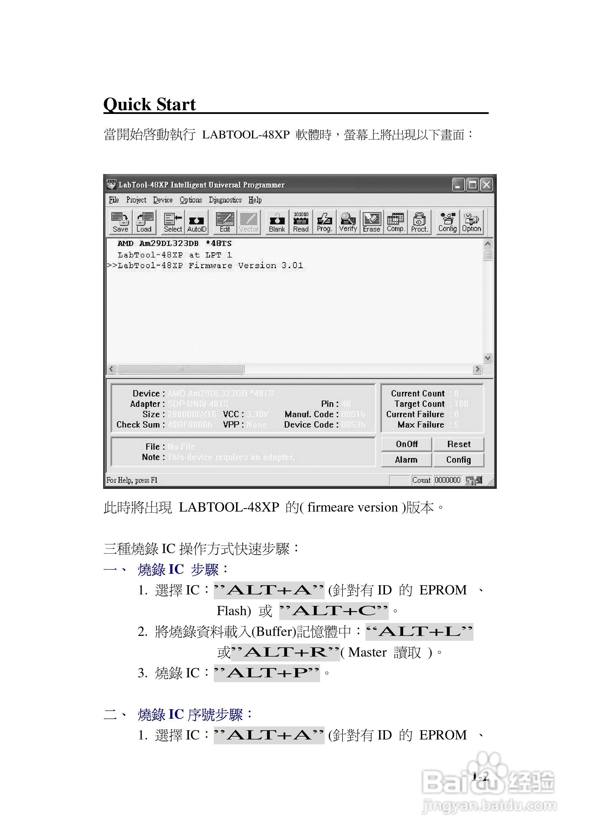 LABTOOL-48XP万用型烧:[1]